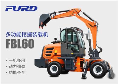 FBL60挖掘機(jī)，工程裝載機(jī)，一體機(jī)